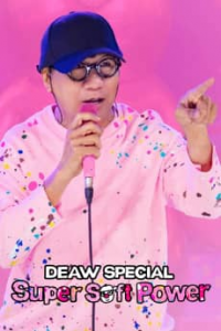 Deaw Special: Super Soft Power streaming