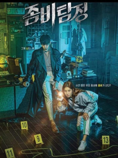 Zombie Detective saison 1