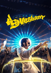 Aavesham streaming