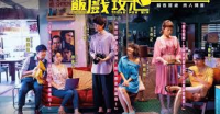 Faan hei gong sum 2 streaming